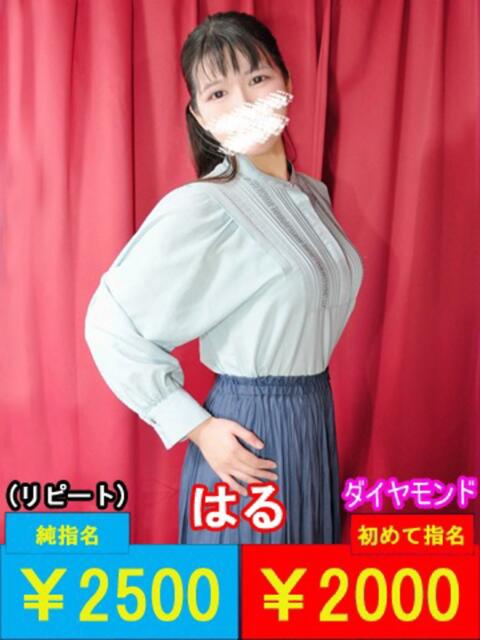 はる ダック京都(ファッションヘルス)