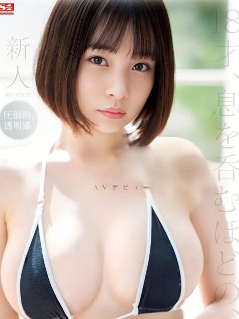 愛〇すず プロフィール 岡山店(デリヘル)