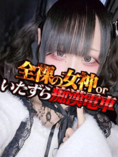 まゆか 全裸の女神orいたずら痴漢電車(上野/ホテヘル)