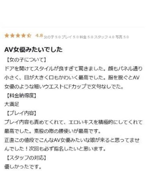 ここ プロフィール 岡山店（デリヘル）
