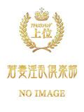 せな 若妻淫乱倶楽部　越谷店（南越谷/デリヘル）