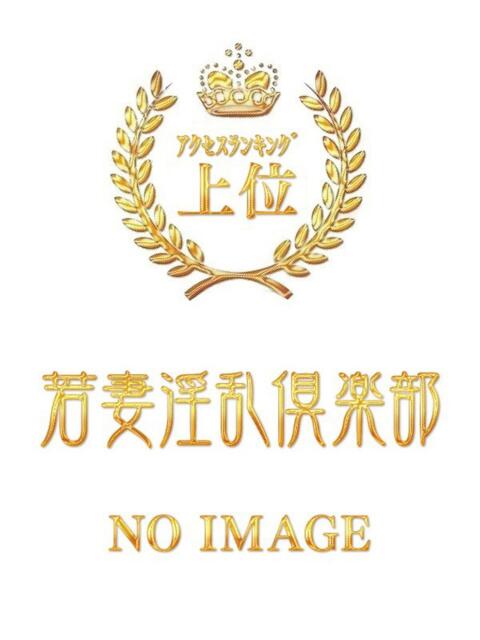 せな 若妻淫乱倶楽部 越谷店(デリヘル)