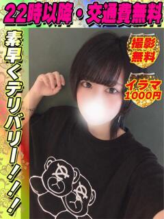 ゆいかおり イクイクサークル鶯谷店（鶯谷/デリヘル）