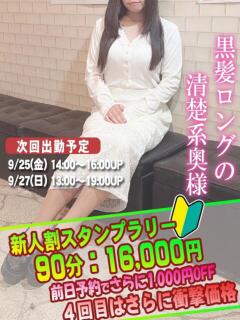 けい奥様 人妻倶楽部 日本橋店(日本橋/ホテヘル)