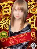 ゆり おいらん(池袋)（池袋/おっパブ・セクキャバ）