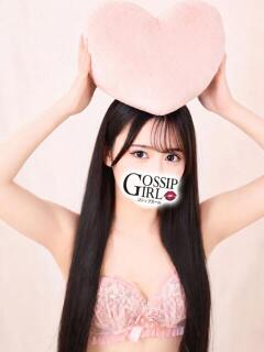 ねむり Gossip girl（柏/デリヘル）