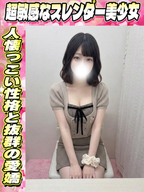 めいさ イクイクサークル鶯谷店（デリヘル）