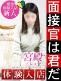 島川 春菜 人妻セレブ宮殿（錦/デリヘル）