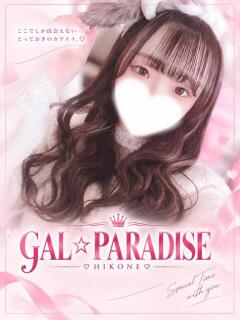 あむ GAL★PARADISE彦根店（彦根/デリヘル）