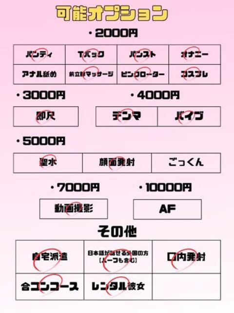 るる 埼玉ちゅっぱ川越店（デリヘル）