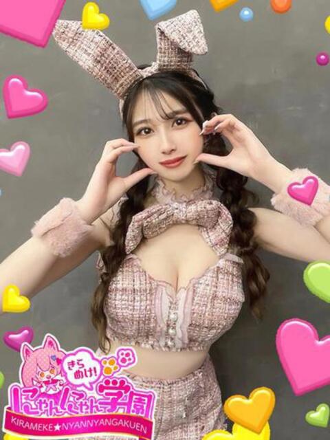 ハレ きらめけ！にゃんにゃん学園in大宮（デリヘル）