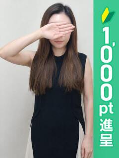 みづき 錦糸町人妻ヒットパレード(シンデレラグループ)(錦糸町/デリヘル)