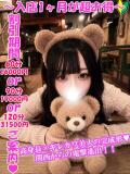 ちづる 渋谷さーくる（渋谷/デリヘル）