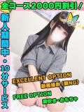 まつのあや イクイクサークル鶯谷店（鶯谷/デリヘル）