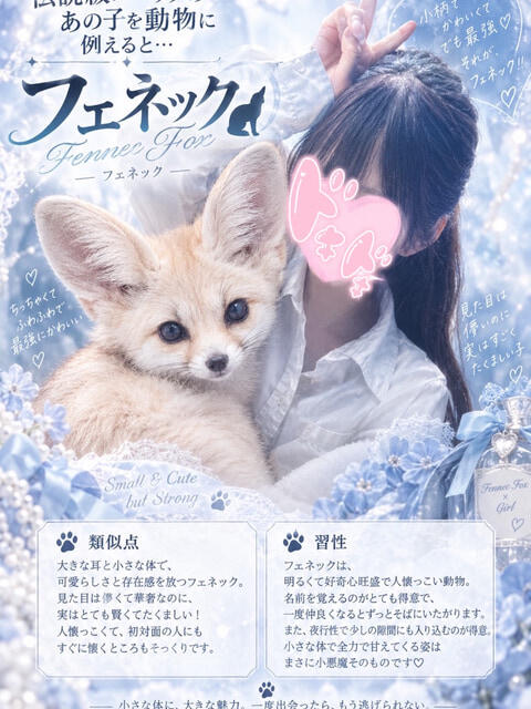 にと 池袋あられ（派遣リフレ）