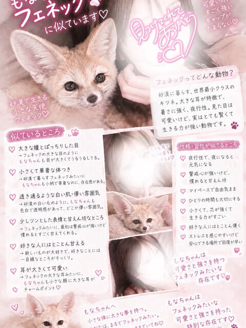 もな 池袋あられ(派遣リフレ)