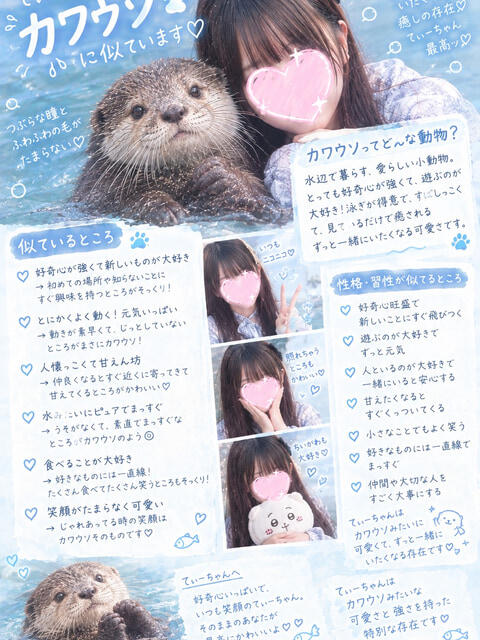 てぃー 池袋あられ(派遣リフレ)