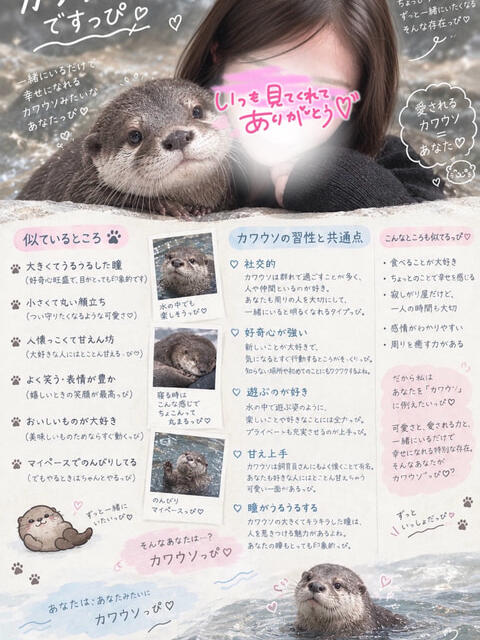 こはる 池袋あられ（派遣リフレ）