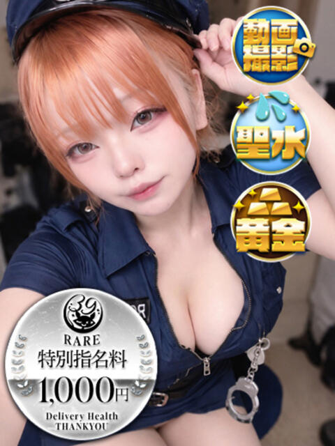るあ 五反田サンキュー（オプション無料・激安デリヘル）