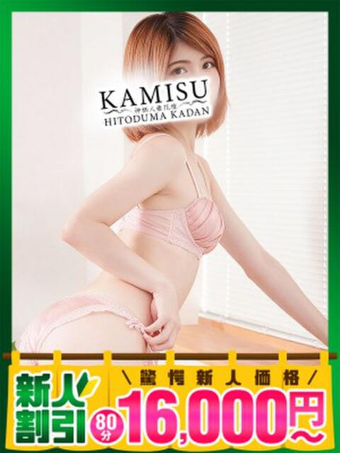 れな モアグループ神栖人妻花壇(人妻系デリヘル)