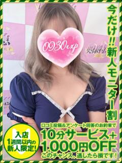 ゆんな 奥様特急新潟店（古町/デリヘル）