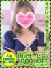 ゆんな 奥様特急新潟店（/）