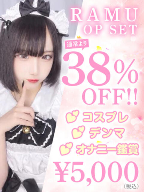 RAMU アイドルオーディション（デリヘル）