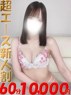 しえる（しえる）ベーシック新人 aroma ace.（薬研堀/デリヘル）