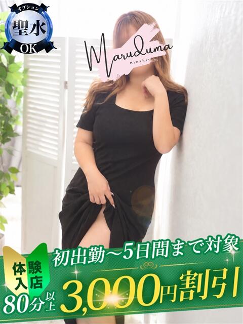 雛乃（ひなの） 丸妻 錦糸町店（人妻デリヘル）