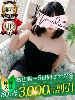佐木（さき） 丸妻 錦糸町店（錦糸町/デリヘル）