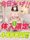 あらきのん イクイクサークル鶯谷店（鶯谷/デリヘル）