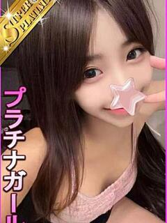 あるは 星に願いを（大塚/デリヘル）