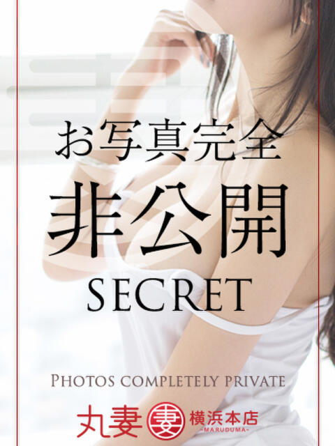しま 丸妻 横浜本店（待ち合わせ型人妻デリヘル）