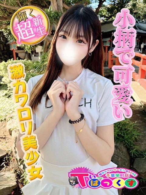 みずき T-BACKS てぃ～ばっくす栄町店（デリヘル）