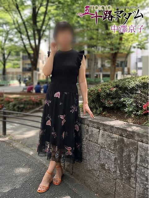 中澤京子 TOKYO五十路マダムin池袋（カサブランカグループ）（人妻熟女デリへル）