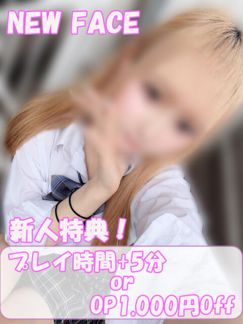 りあ ハンドキャンパス新宿（店舗型オナクラ）