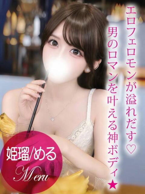 姫瑠/める プロフィール姫路（デリヘル）