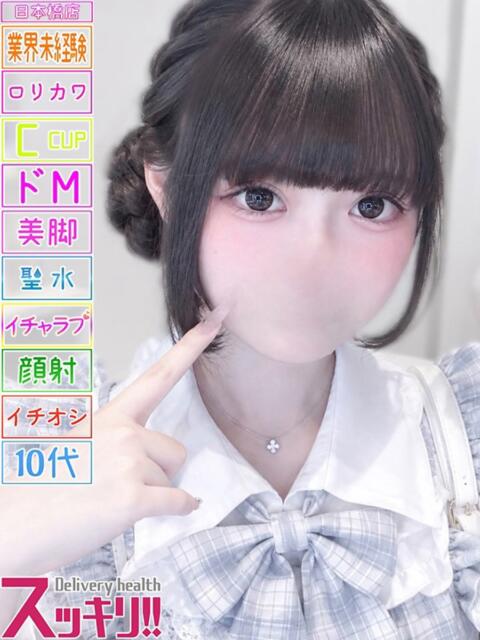 ゆあ スッキリ!!日本橋店(ホテヘル&デリヘル)