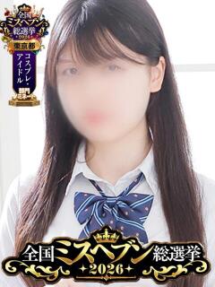 はづき 制服向上委員会（新大久保/デリヘル）