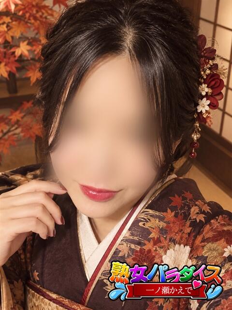一ノ瀬　かえで 熟女パラダイス岐阜羽島店（カサブランカグループ）（熟女デリヘル）