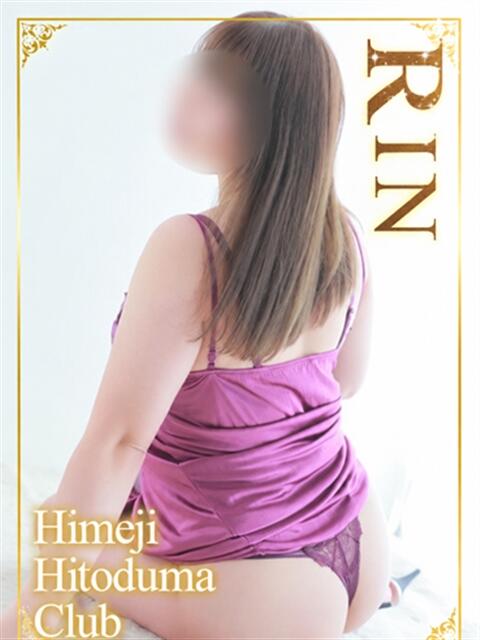 りん 姫路人妻クラブ（人妻デリヘル）