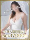 ふぶき 千葉人妻花壇（栄町(千葉市)/デリヘル）