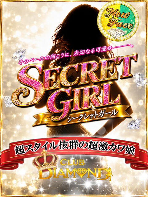 うみ クラブダイヤモンド名古屋（ニューハーフヘルス）