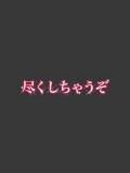 ふうか 尽くしちゃうぞ（国分町/デリヘル）