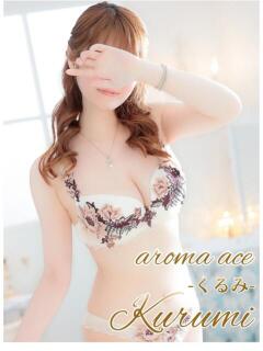 くるみ（くるみ）おっとり超癒し aroma ace.（薬研堀/デリヘル）