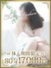ほのか 千葉人妻花壇（/）