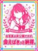 りこ まつど女学園（/）