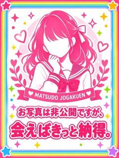 らら まつど女学園（松戸/ホテヘル）