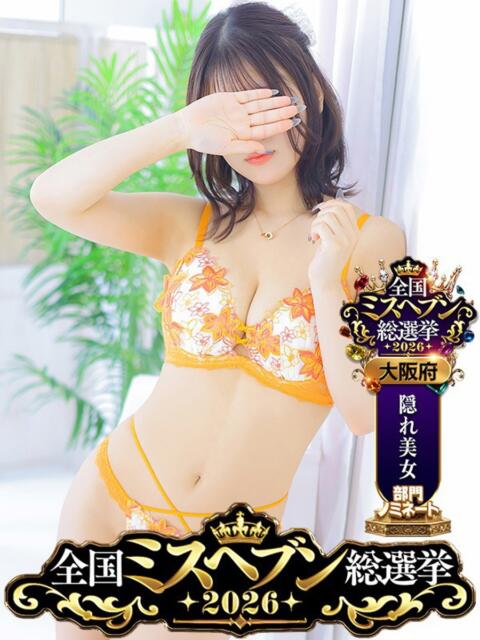 ひなた ぷるるん小町 京橋店(ホテヘル)