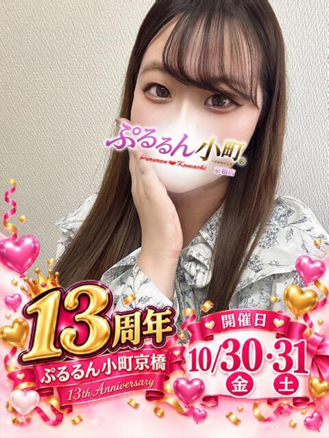 もえか ぷるるん小町 京橋店（ホテヘル）